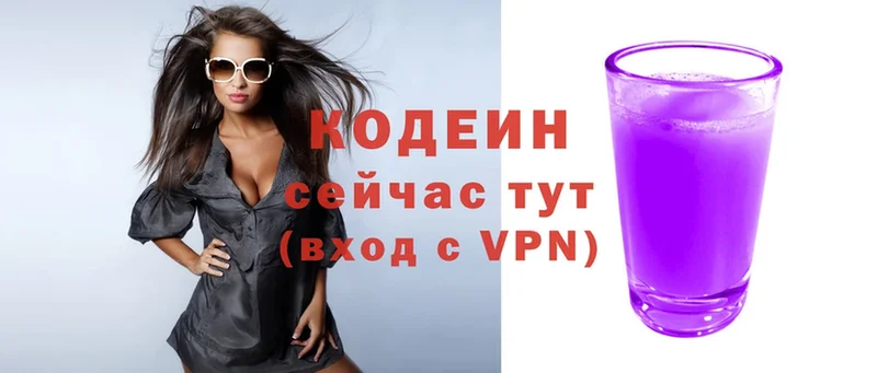 Кодеиновый сироп Lean Purple Drank  купить закладку  Верхотурье 